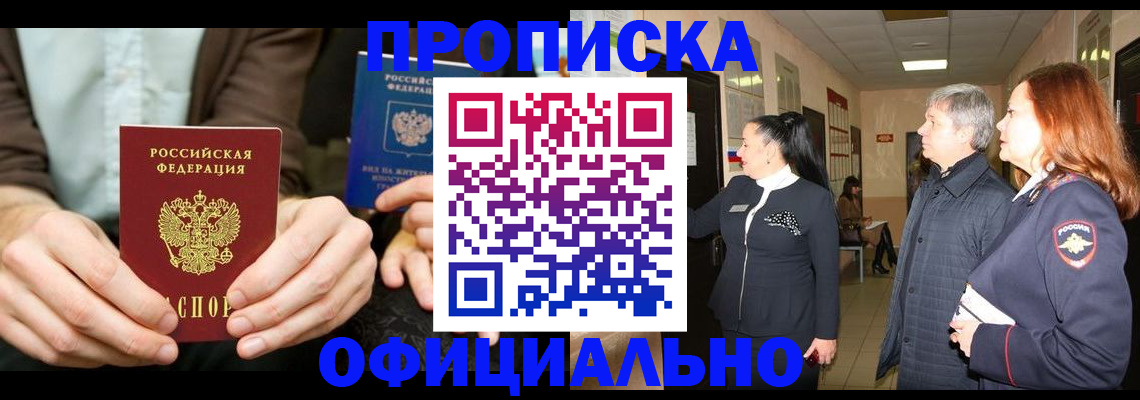 прописка для военкомата в Козельске