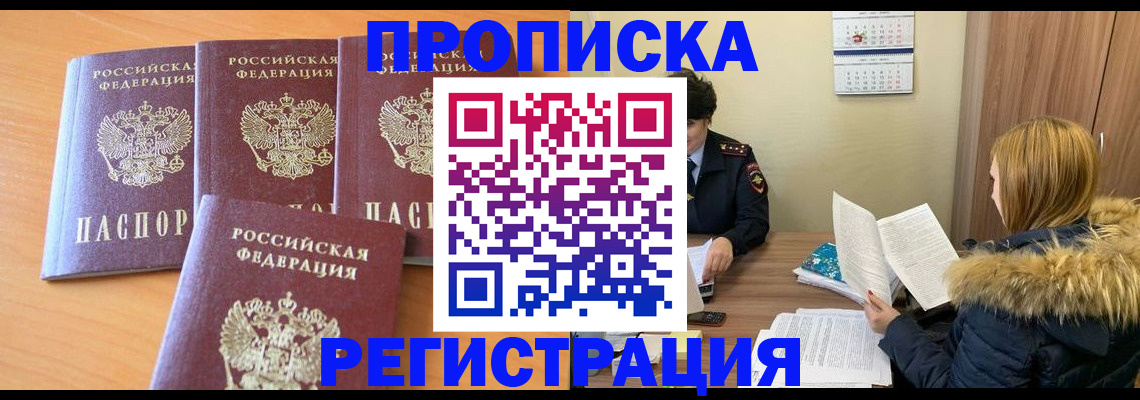 прописка для школы в Козельске